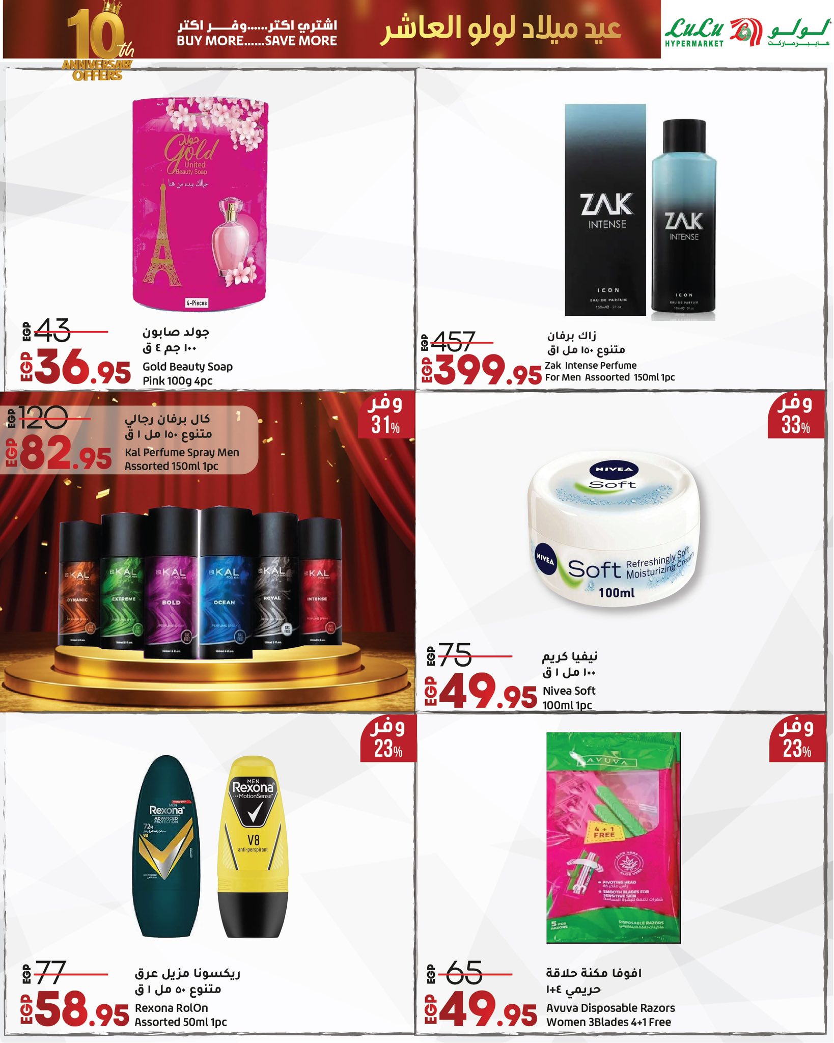 lulu-hypermarket offers from 4oct to 5oct 2025 عروض لولو هايبر ماركت من 4 أكتوبر حتى 5 أكتوبر 2025 صفحة رقم 87